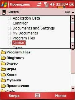 File Explorer Extension v2.05