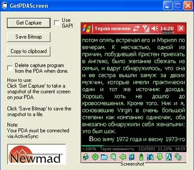 Скриншот бесплатной программы для снятия скриншотов GetPDAScreen