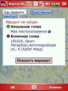 Прокладка маршрута в Google Maps