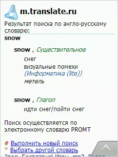 Результаты в m.translate.ru/