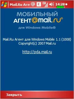 Mail.Ru Агент для Windows Mobile