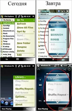 Windows Mobile 6.5 и Windows Mobile 6.1 — скриншоты