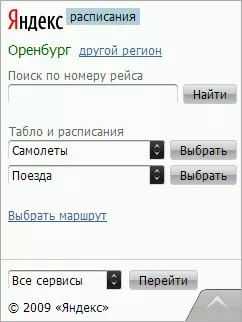 Мобильные Яндекс.Расписания