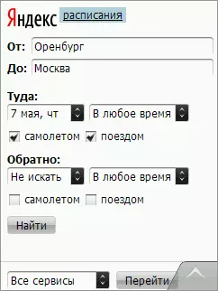 Мобильные Яндекс.Расписания