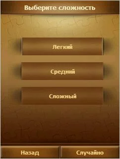 Spb Puzzle для Symbian