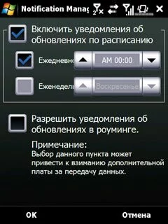 Acer Notification Manager