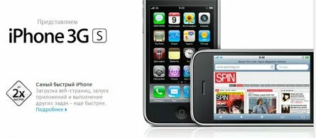 iPhone 3GS в России