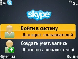 Skype для Nokia (Symbian S60)
