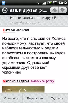 Приложение Яндекс.Почта для Android