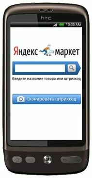 Приложение Яндекс.Маркет для Android